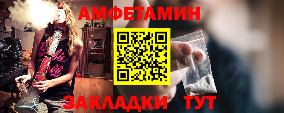 Amphetamine Premium Строитель