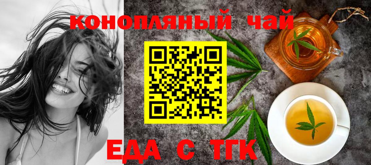 Строитель  Еда ТГК конопля  Вход с VPN 