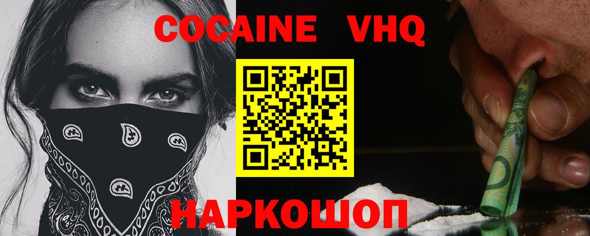 Cocaine Columbia  Вход с VPN  Кокаин 97%  Строитель 