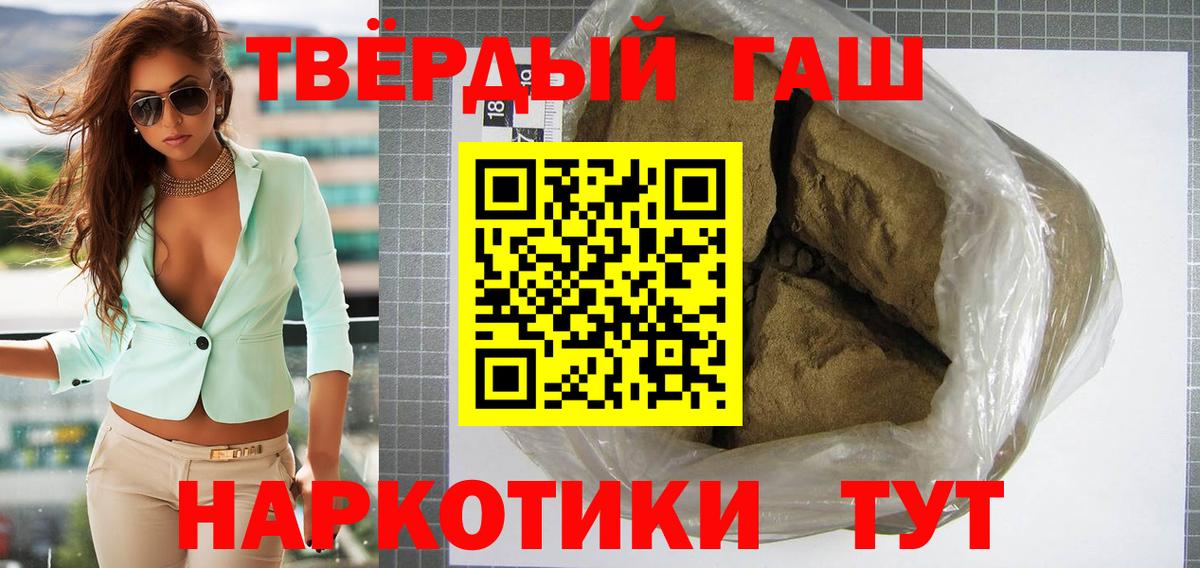 ГАШИШ Cannabis  Гашиш  Строитель  Вход с VPN  Гашиш hashish 