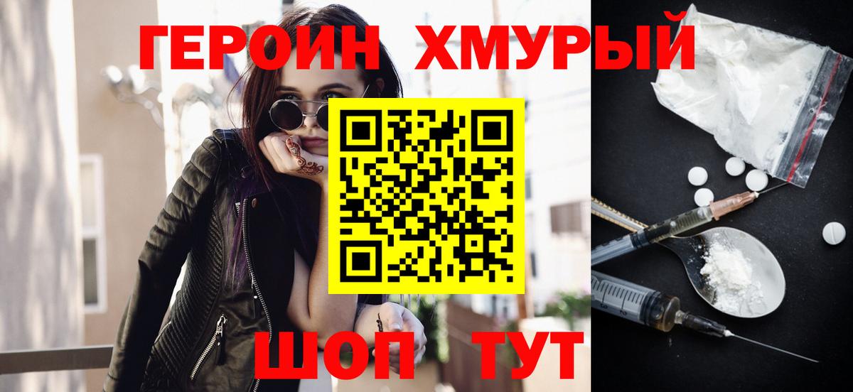 Строитель  ГЕРОИН  Вход с VPN  ГЕРОИН VHQ 