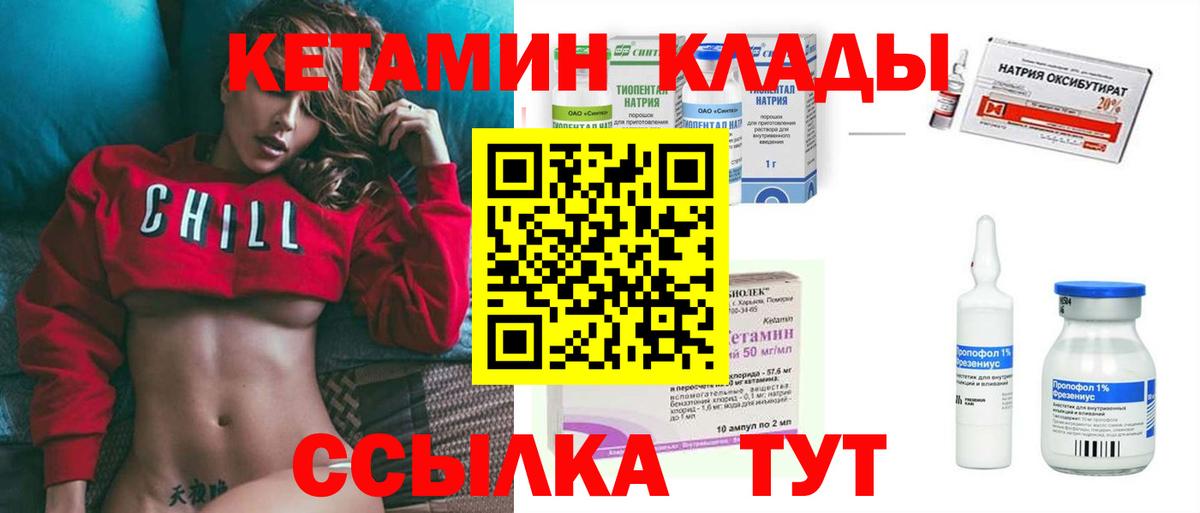 КЕТАМИН ketamine Строитель
