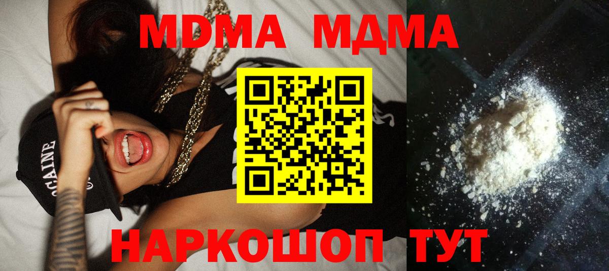 MDMA crystal  Вход с VPN  МДМА VHQ  MDMA  Строитель 
