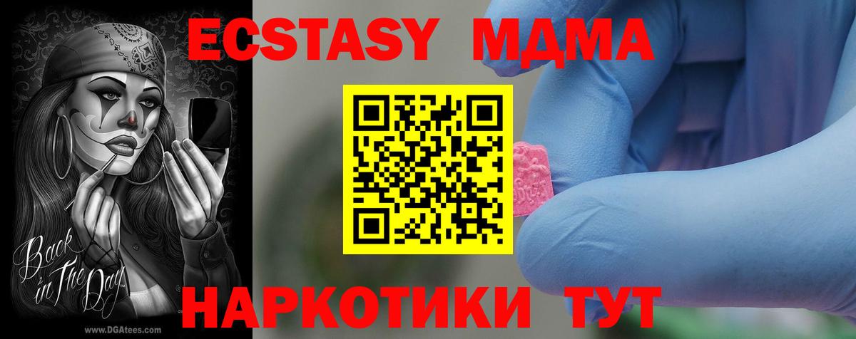 МДМА Molly Строитель