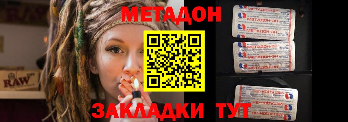 Строитель  МЕТАДОН VHQ  Вход с VPN 