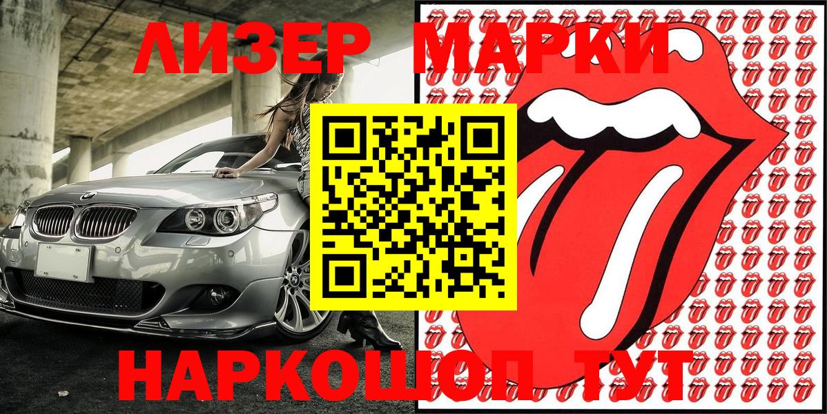 Марки N-bome 1500мкг  Вход с VPN  Марки N-bome 1500мкг  хочу   Строитель 